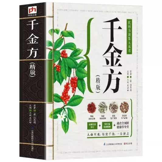 Discover the Wonders of Traditional Chinese Medicine: Comprehensive Collection of Health and Wellness Prescriptions